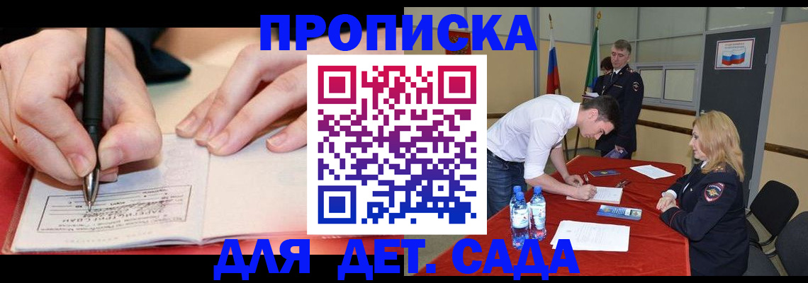 временная регистрация адрес в Дагестане