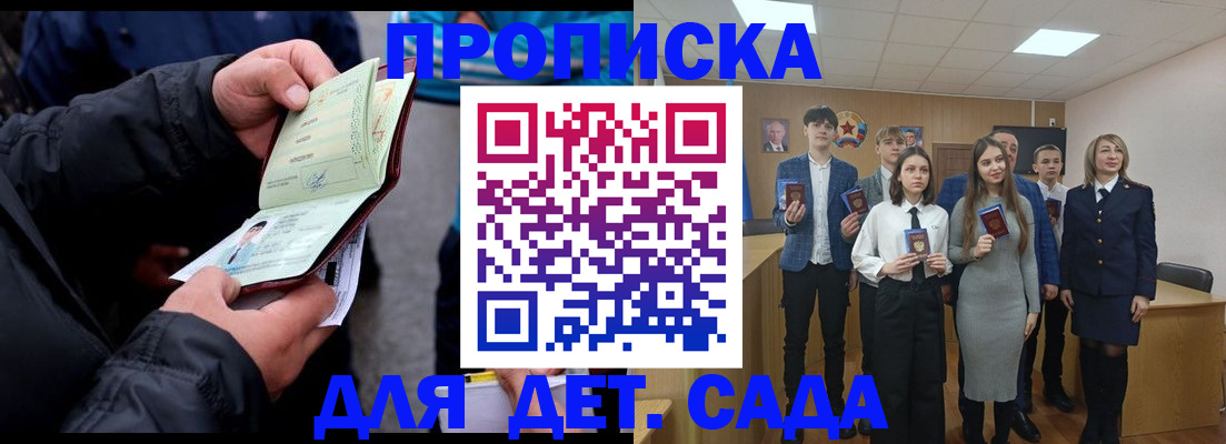 прописка законно в Дагестане