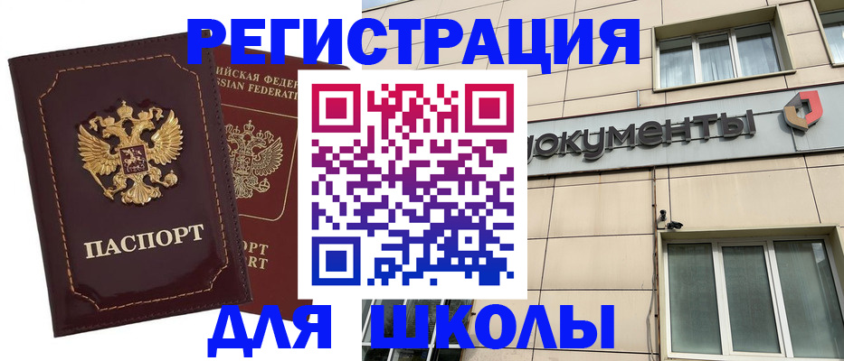 временная регистрация 2025 в Дагестане