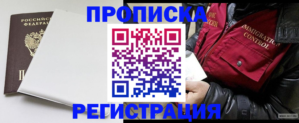 прописка паспорт в Дагестане