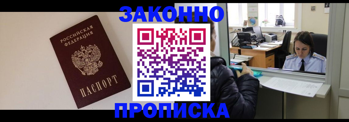 прописка иностранных граждан в Дагестане