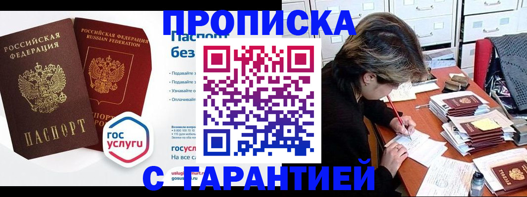 прописка для школы в Дагестане