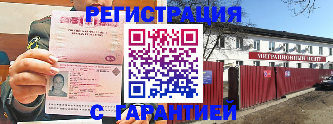 временная регистрация недорого в Дагестане