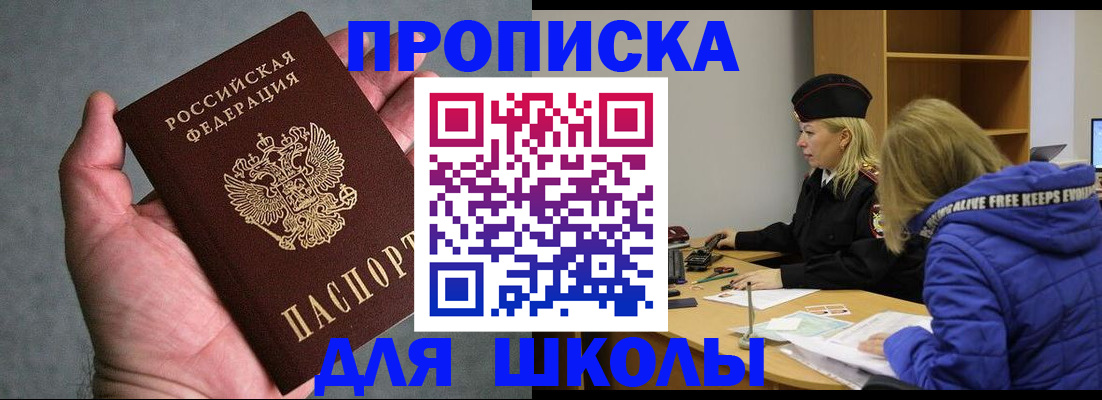 прописка в Дагестане